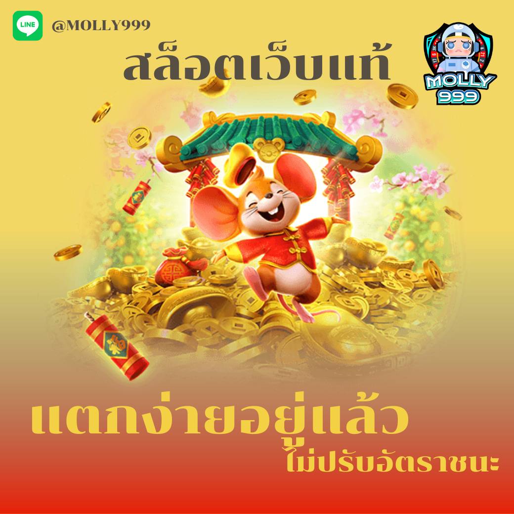 7777 GAMES รองรับทุกธนาคารเเละทรูวอเลท